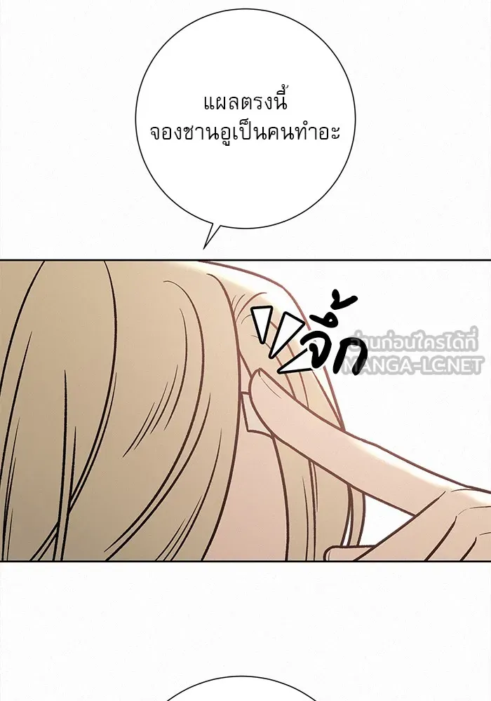 ปฏิบัติการรักวุ่นหัวใจ ตอนที่ 47 รูปที่ 66