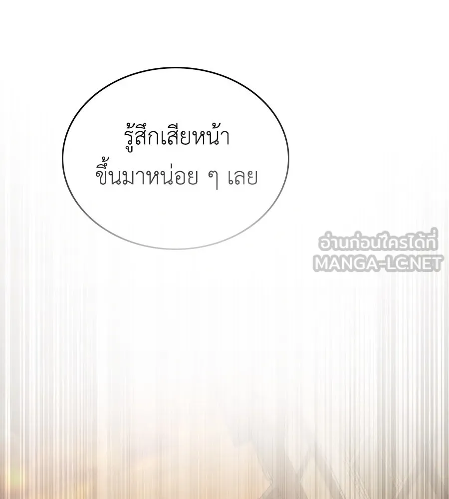 เล่ห์รักชนชั้นสูง ตอนที่ 24 รูปที่ 108