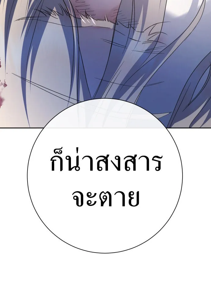 ชิงชีวิตพลิกลิขิตชะตา ตอนที่ 206. ดวงตะวันของข้า(2) รูปที่ 29