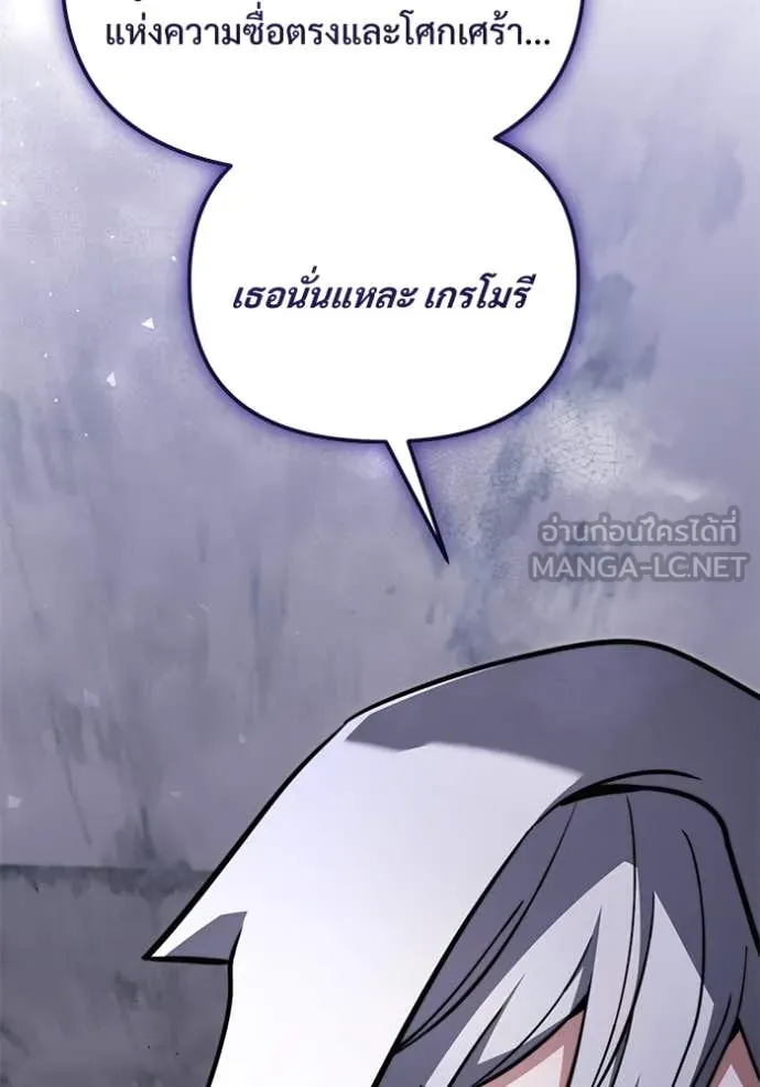 อัศวินดำล่าท้าเวลา ตอนที่ 108 รูปที่ 83