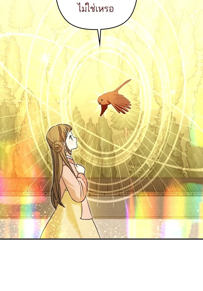 บุตรสาวของดยุกปีศาจ ตอนที่ 133 รูปที่ 16