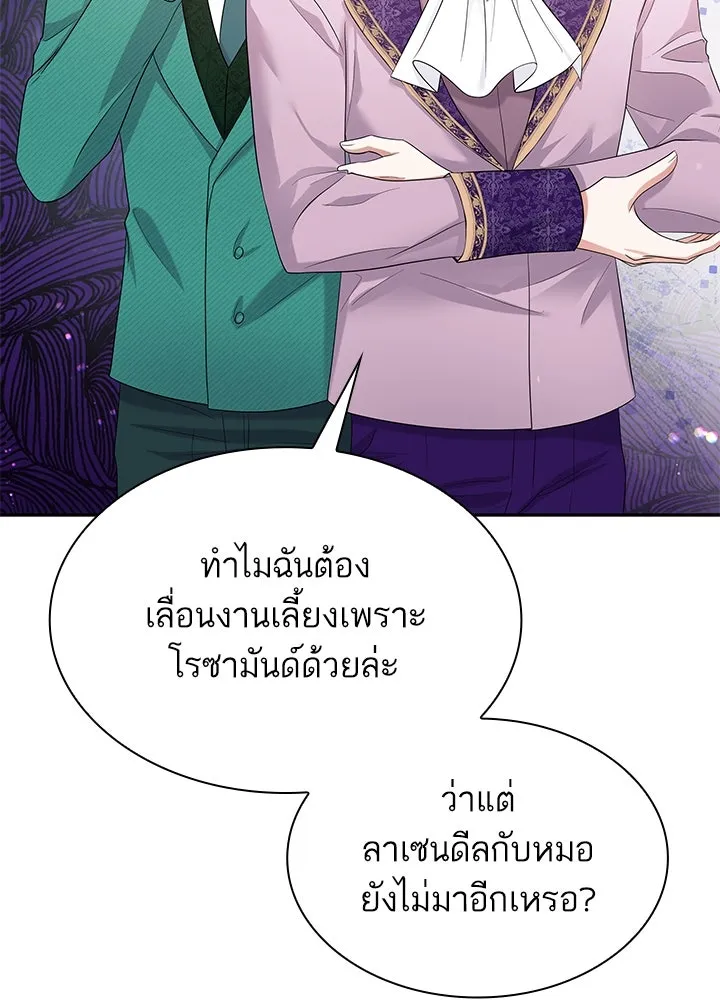 อดีตภรรยาของพระเอกหนุ่มจอมคลั่งรัก ตอนที่ 56 รูปที่ 8