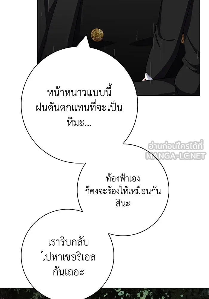 ฉันกลายเป็นแม่พระเอกนิยายจอมเสเพล ตอนที่ 46 รูปที่ 102