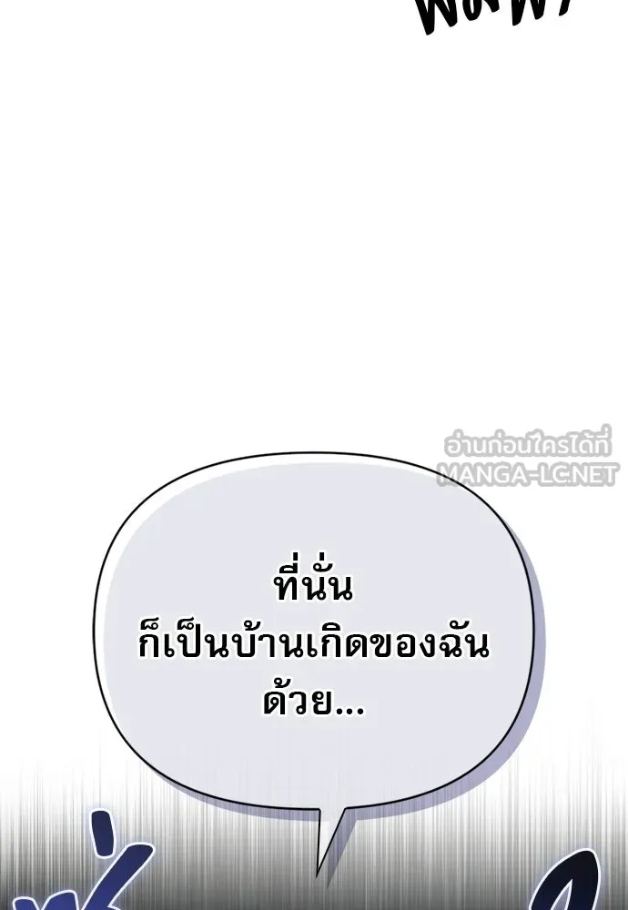 ชีวิตฮีลใจนายฮันเตอร์คลาส S ตอนที่ 8 รูปที่ 135
