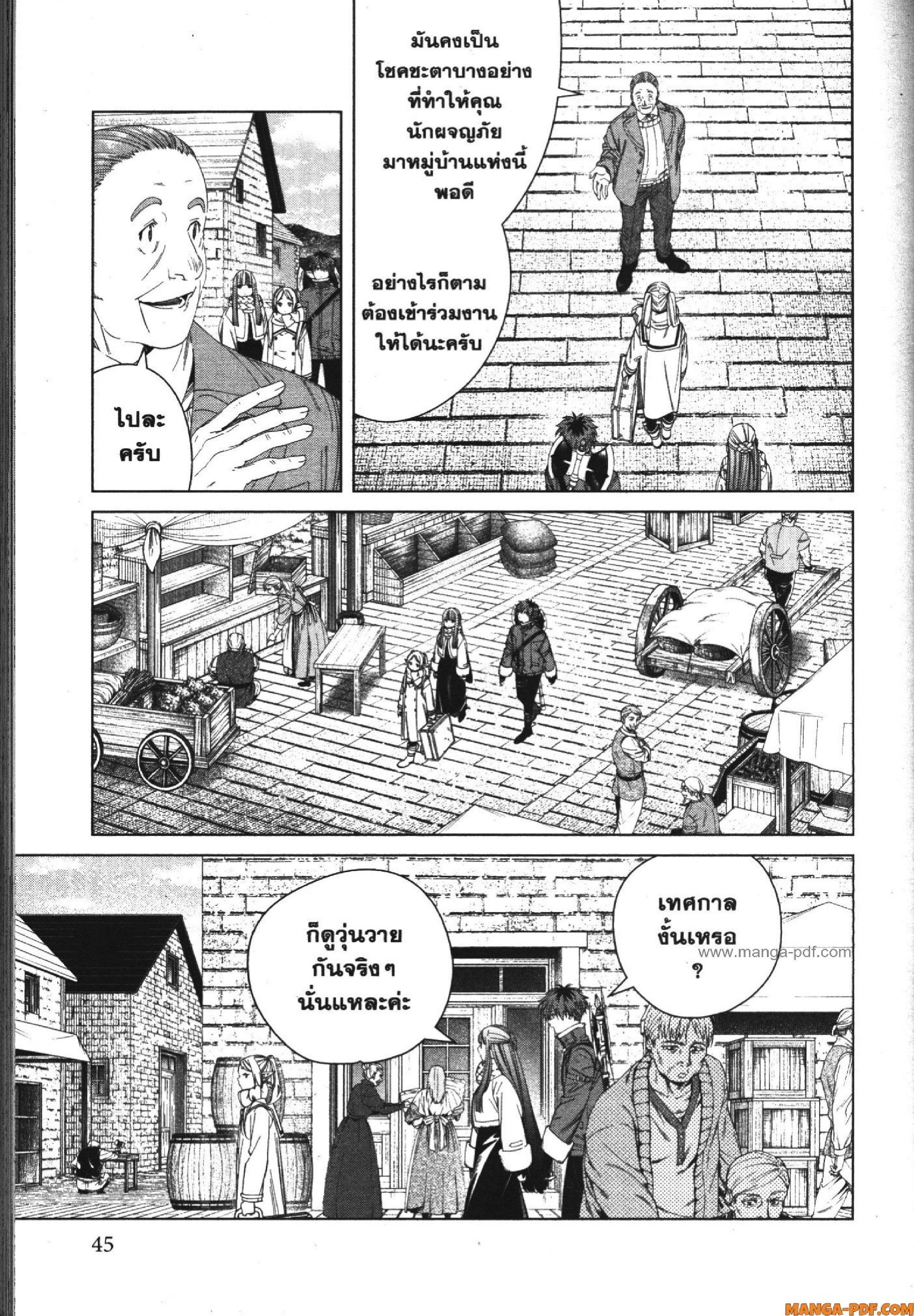 Manga-lc-com อ่านมังงะ อ่านการ์ตูน ออนไลน์ ฟรี Sousou no Frieren ตอนที่ 1 2 3 4 5 6 7 8 9 10 11 12 13 14 ฟรี ไม่มีโฆษณา Manga-lc - อ่าน มังงะ อ่าน การ์ตูน ออนไลน์ อ่านมังงะ ฟรี