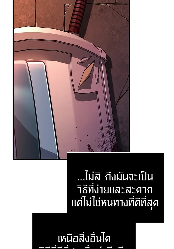 เอาชีวิตรอดในเกมฉบับคนเถื่อน ตอนที่ 75 มอนสเตอร์ที่วนเวียนไปมา รูปที่ 13