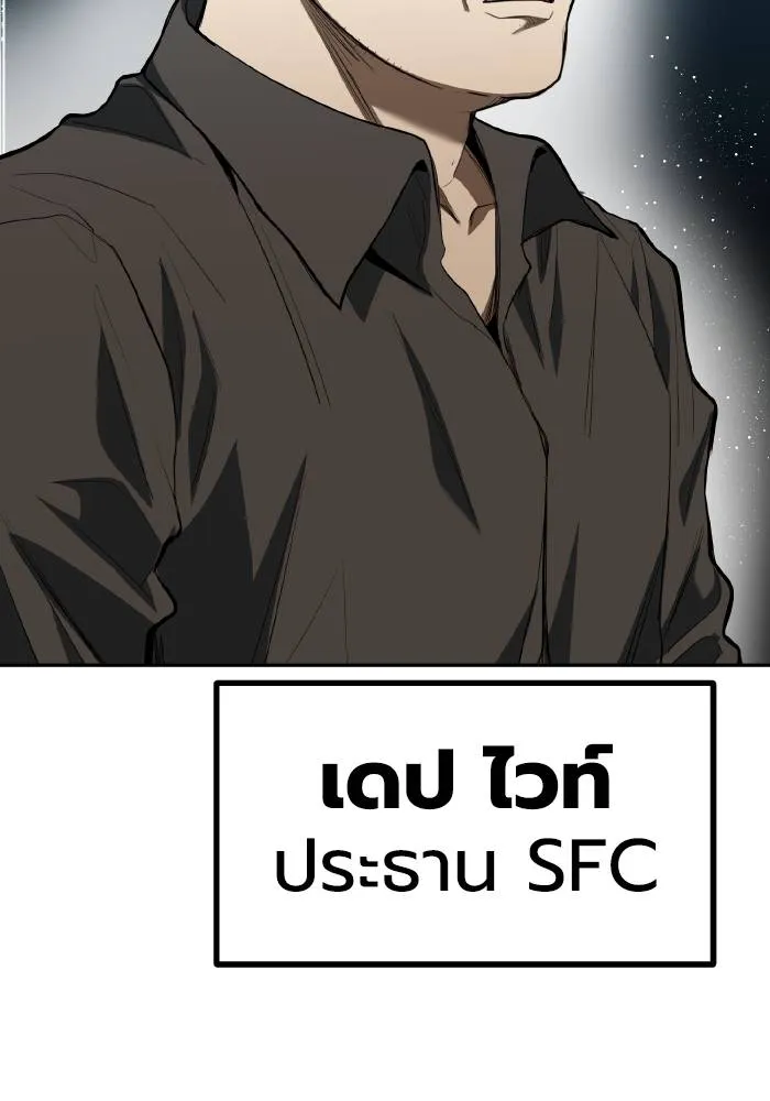 ราชาแห่งอ็อกทากอน ตอนที่ 82 รูปที่ 107