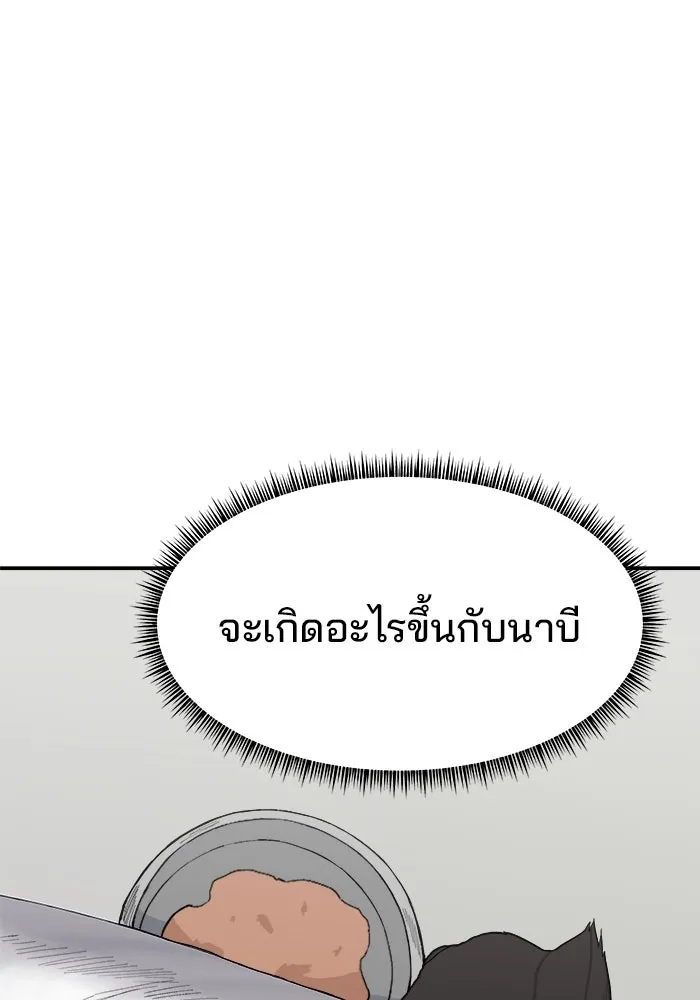 ห้องเรียนสาวแสบ ตอนที่ 33 รูปที่ 34