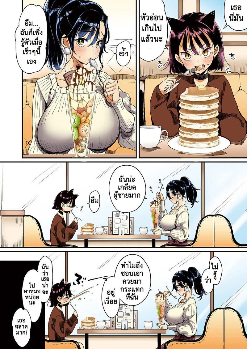 Doujin-Lc- อ่าน โดจิน มังฮวา เกาหลี ญี่ปุ่น จีน แปลไทย นาเดชิโกะ ผู้ไม่เคยปฏิเสธ 6  [Mojarin] Nadeshiko-san wa NO!tte Ienai Ch.6 ตอนที่ 1 ฟรี ไม่มีโฆษณา อ่าน โดจิน Manhwa เกาหลี ญี่ปุ่น จีน เรามีครบ คัดมาให้เน้นๆ โดจิน 18+ รับประกันความฟินโดย Doujin Lc