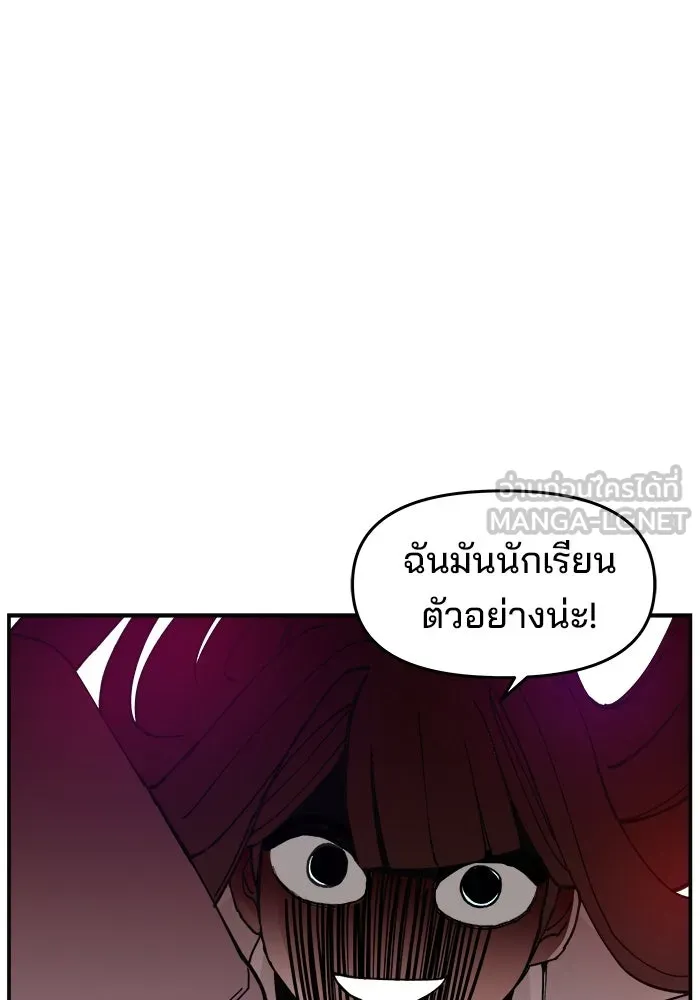 ห้องเรียนสาวแสบ ตอนที่ 11 รูปที่ 81