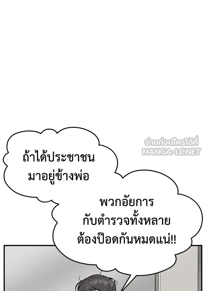 ช่วยเปลี่ยนฉันที ตอนที่ 244. ซีซัน 2 โจเยบิน 26 รูปที่ 36