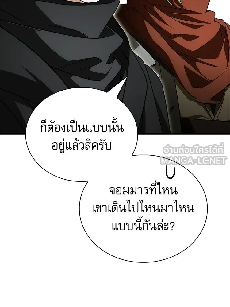 หยุดนะจอมมาร ฮีโร่ล้อมไว้หมดแล้ว ตอนที่ 29 ไปช่วยเจ้าหญิงงั้นเรอะ! รูปที่ 135