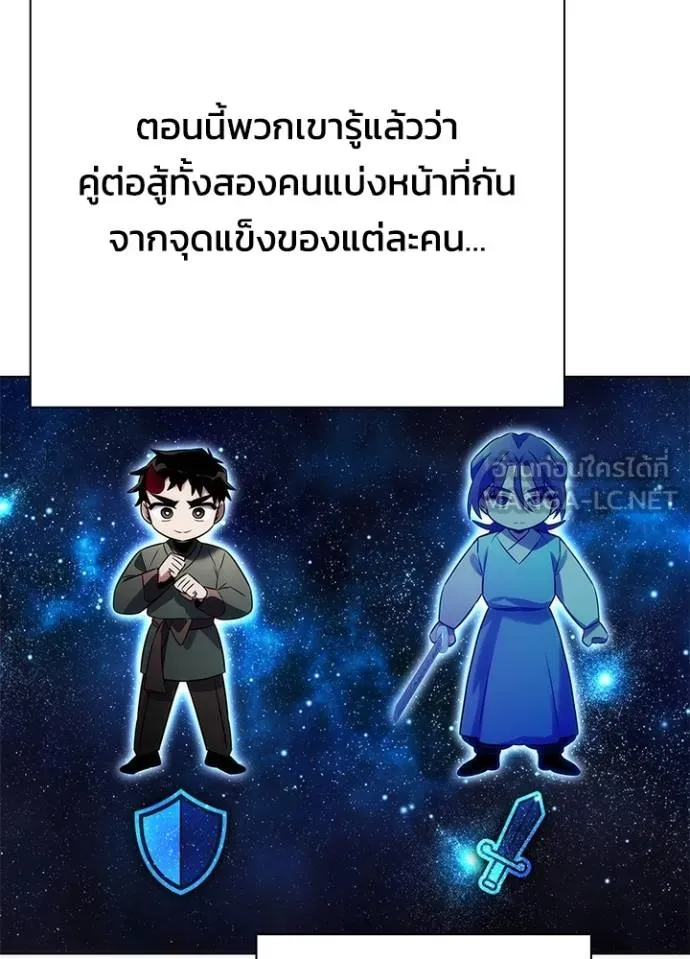 คืนแห่งโทแกบี ตอนที่ 64 รูปที่ 107