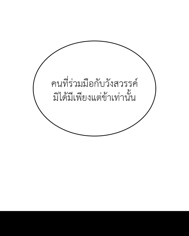 เกิดอีกทีเป็นว่าที่ประมุขลัทธิมาร ตอนที่ 85 รูปที่ 197