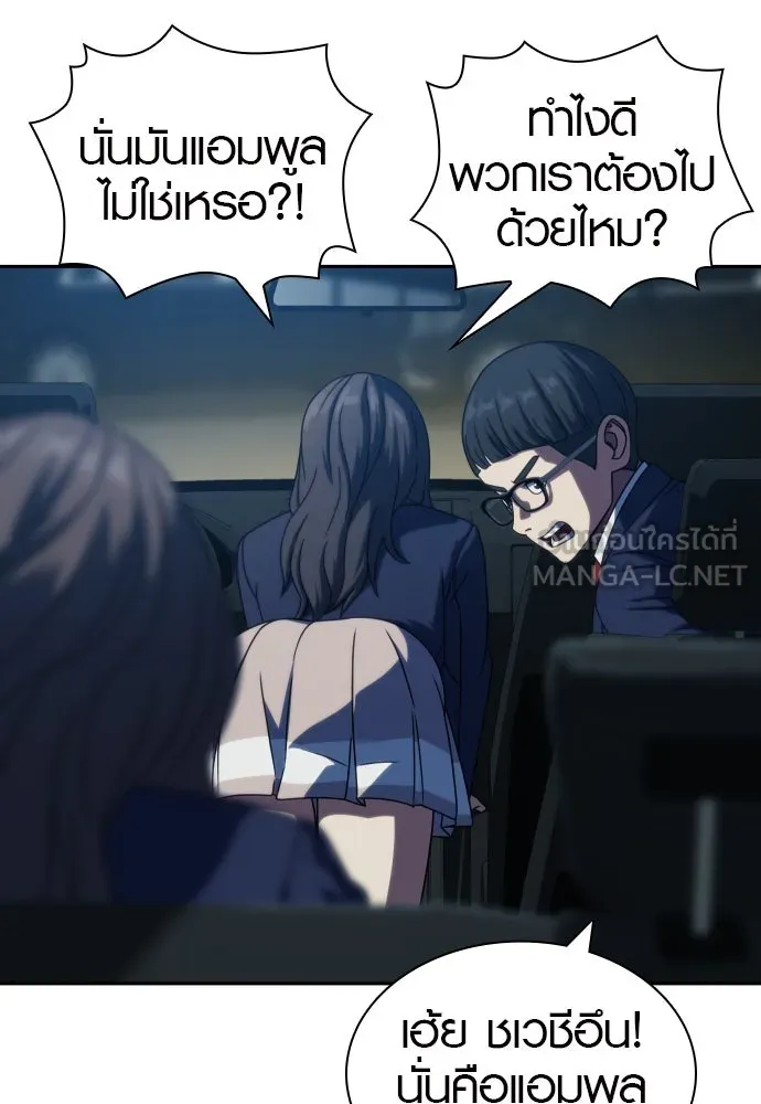 นักรบแช่แข็ง ตอนที่ 26 รูปที่ 99