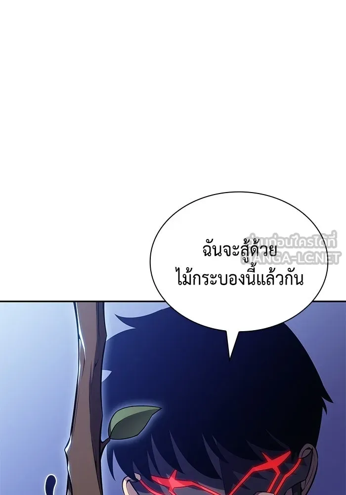 ลูกชายคนเล็กของดยุกคือมือสังหาร ตอนที่ 120 รูปที่ 147