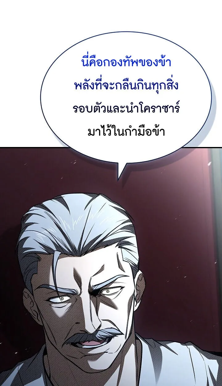 Night of the Soulless Heathens ค_ำค_นแห_งคนนอกร_ตไร_ว_ญญาณ ตอนที่ ตอนที่ 54 รูปที่ 105