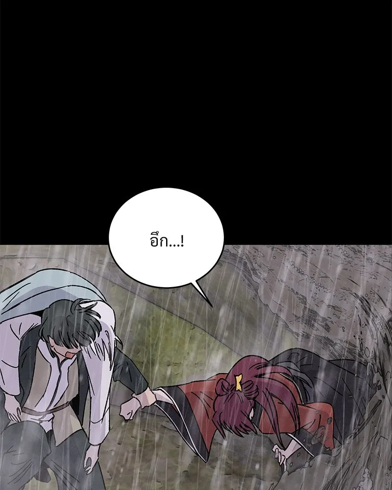 ข้าต้องไม่ใช่พระชายา ตอนที่ 47 รูปที่ 59