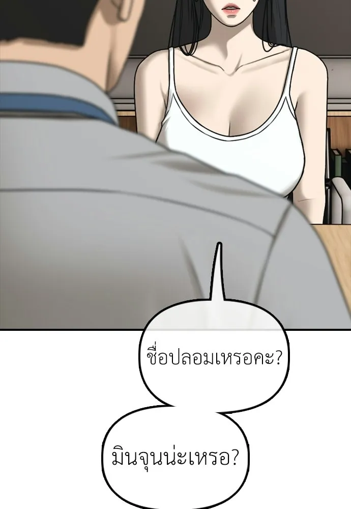 ผู้กล้าฝ่าวันสิ้นโลก ตอนที่ 66 ความอยากครอบครอง รูปที่ 70