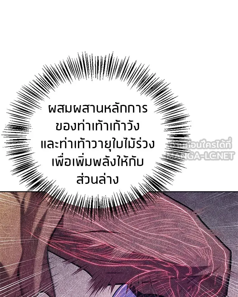 สุดยอดเทรนเนอร์แห่งยุทธภพ ตอนที่ 23 นี่สินะที่เรียกว่ายุทธภพ!! รูปที่ 39