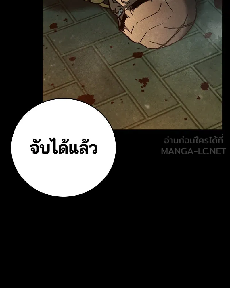 เกาลูน  ซาโรกา ตอนที่ 7 รูปที่ 87