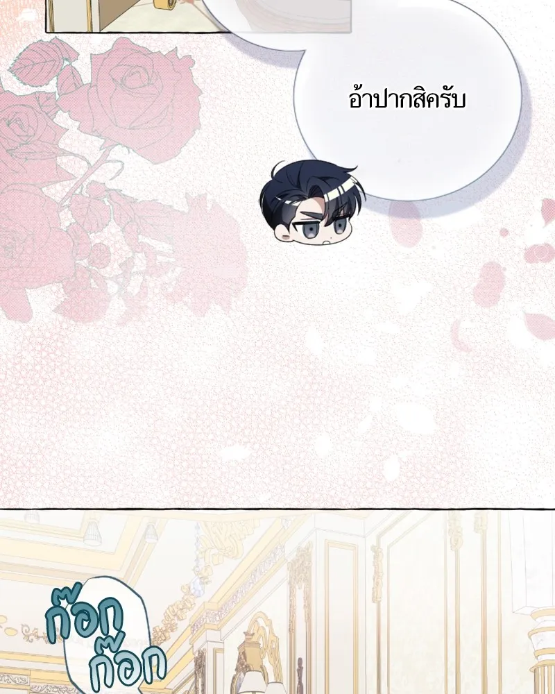 นึกว่าเป็นอิเซไคธรรมดา ตอนที่ 47 รูปที่ 14