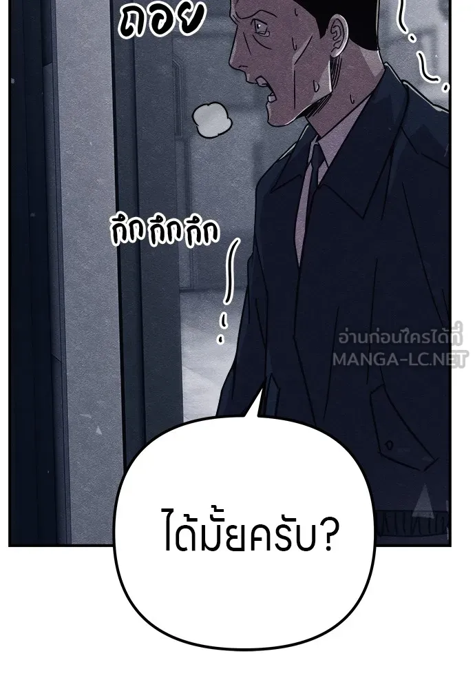 Zombie X Slasher ตอนที่ 15 รูปที่ 51