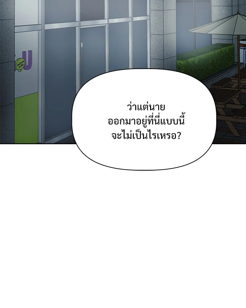 รักนี้ไม่ต้องมีเซนส์ ตอนที่ 18 รูปที่ 2