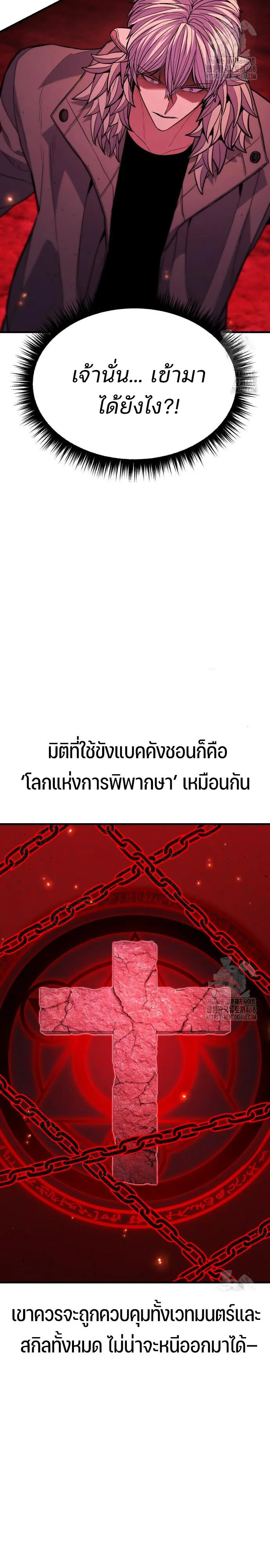 Expelled Hero Is Too Strong ฮ_โร_ผ_แข_งแกร_งถ_กไล_ออกจากก_ลด_อ_นด_บหน_ง ตอนที่ ตอนที่ 44 รูปที่ 38