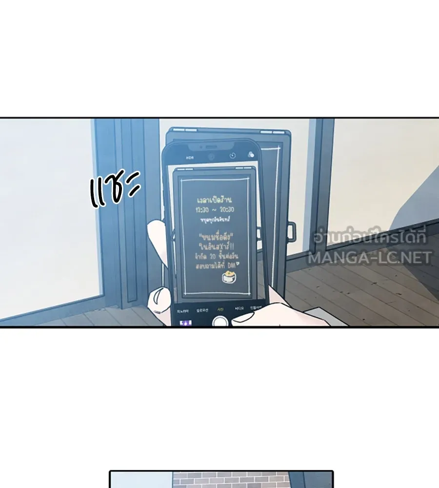 เหตุผลของคนไม่อยากอยู่ ตอนที่ 98 รูปที่ 33