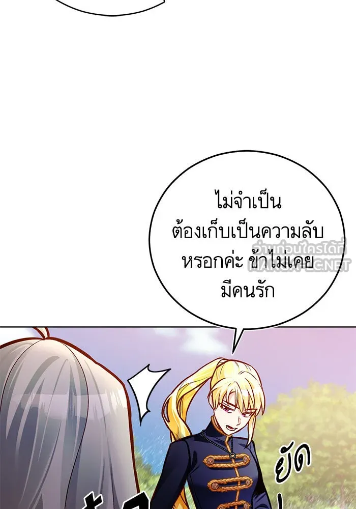 บุตรีดยุกขอไม่แต่งงานbrกับหนุ่มในฝัน ตอนที่ 49 รูปที่ 15