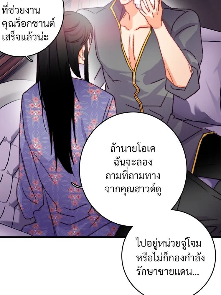 Bring the Love ตอนที่ 89 รูปที่ 20