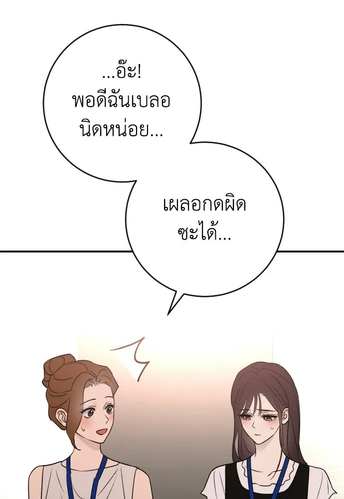 รักไร้ราคา ตอนที่ 74 รูปที่ 71