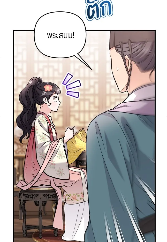 ข้าเนี่ยนะเป็นพระสนม ตอนที่ 63 เจ้าเองหรือที่จ้องจะชิงสิ่งนั้ รูปที่ 19