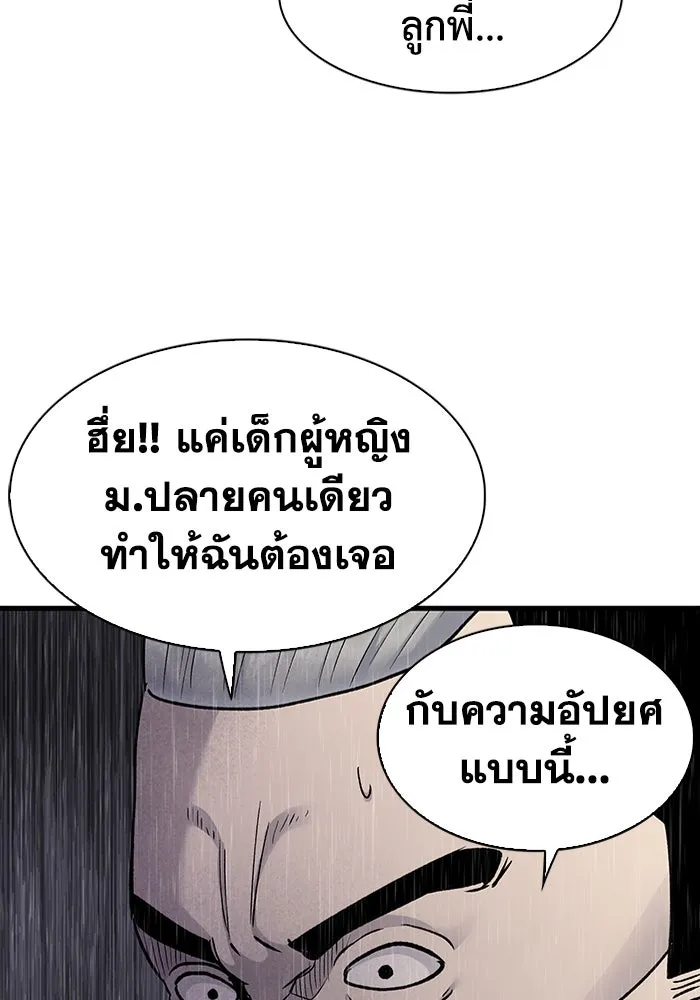 มีนา เกิดมาล่า ตอนที่ 63 รูปที่ 26