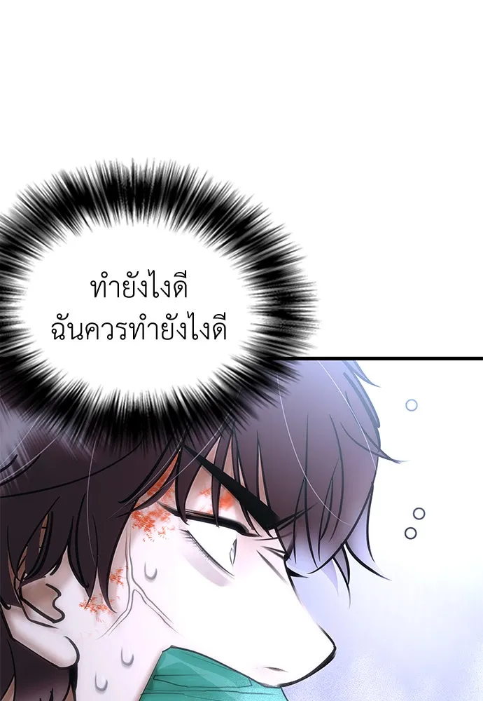 สุภาพบุรุษสูทดำ ตอนที่ 1 รูปที่ 140