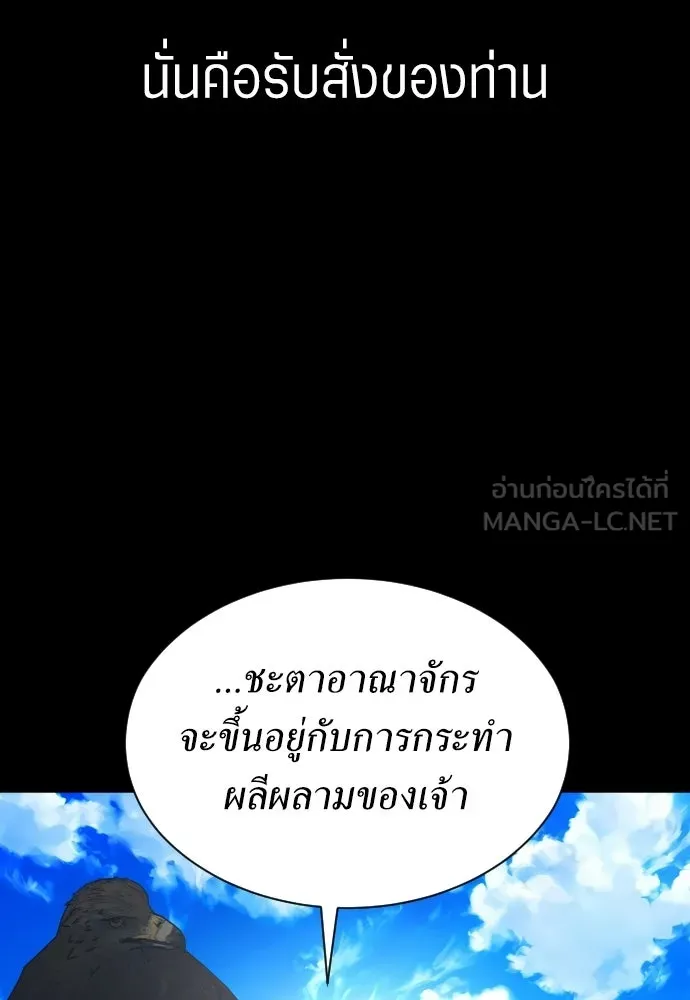 ชิงชีวิตพลิกลิขิตชะตา ตอนที่ 250. เพริเพเทีย(1) รูปที่ 60