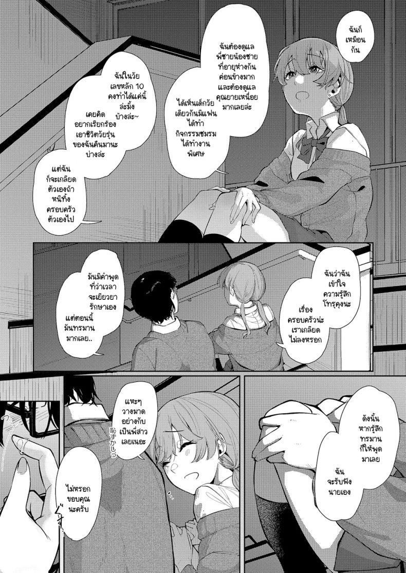 Doujin-Lc- อ่าน โดจิน มังฮวา เกาหลี ญี่ปุ่น จีน แปลไทย แสงสว่างที่มารวมกัน [Shiragiku] Seitou ni tsudou ตอนที่ 1 2 3 4 5 6 7 8 9 10 11 12 13 14 ฟรี ไม่มีโฆษณา อ่าน โดจิน Manhwa เกาหลี ญี่ปุ่น จีน เรามีครบ คัดมาให้เน้นๆ โดจิน 18+ รับประกันความฟินโดย  Doujin Lc
