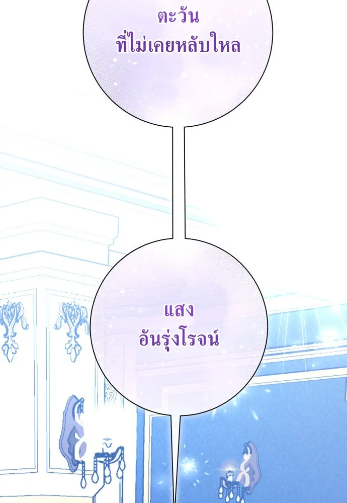 ชิงชีวิตพลิกลิขิตชะตา ตอนที่ 172. หม่อมฉันคือไซคี โพลีเพคะ(1) รูปที่ 166