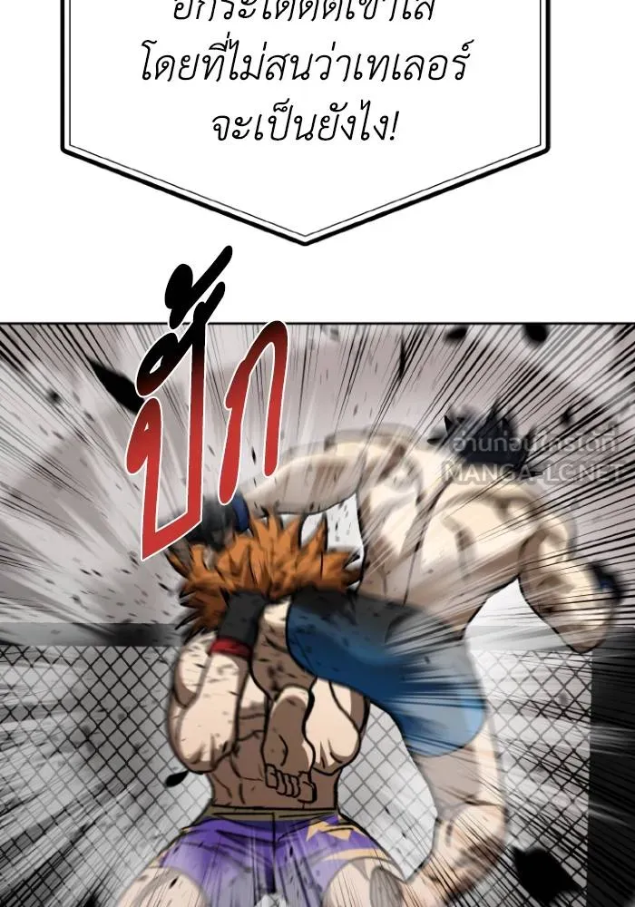 ราชาแห่งอ็อกทากอน ตอนที่ 103 รูปที่ 69