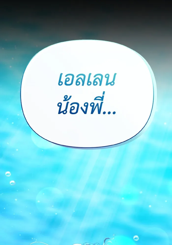 อยู่ดี ๆ ก็มีนางเอกนิยายเป็นเพื่อนบ้าน ตอนที่ 81 (ตอนจบ) รูปที่ 157