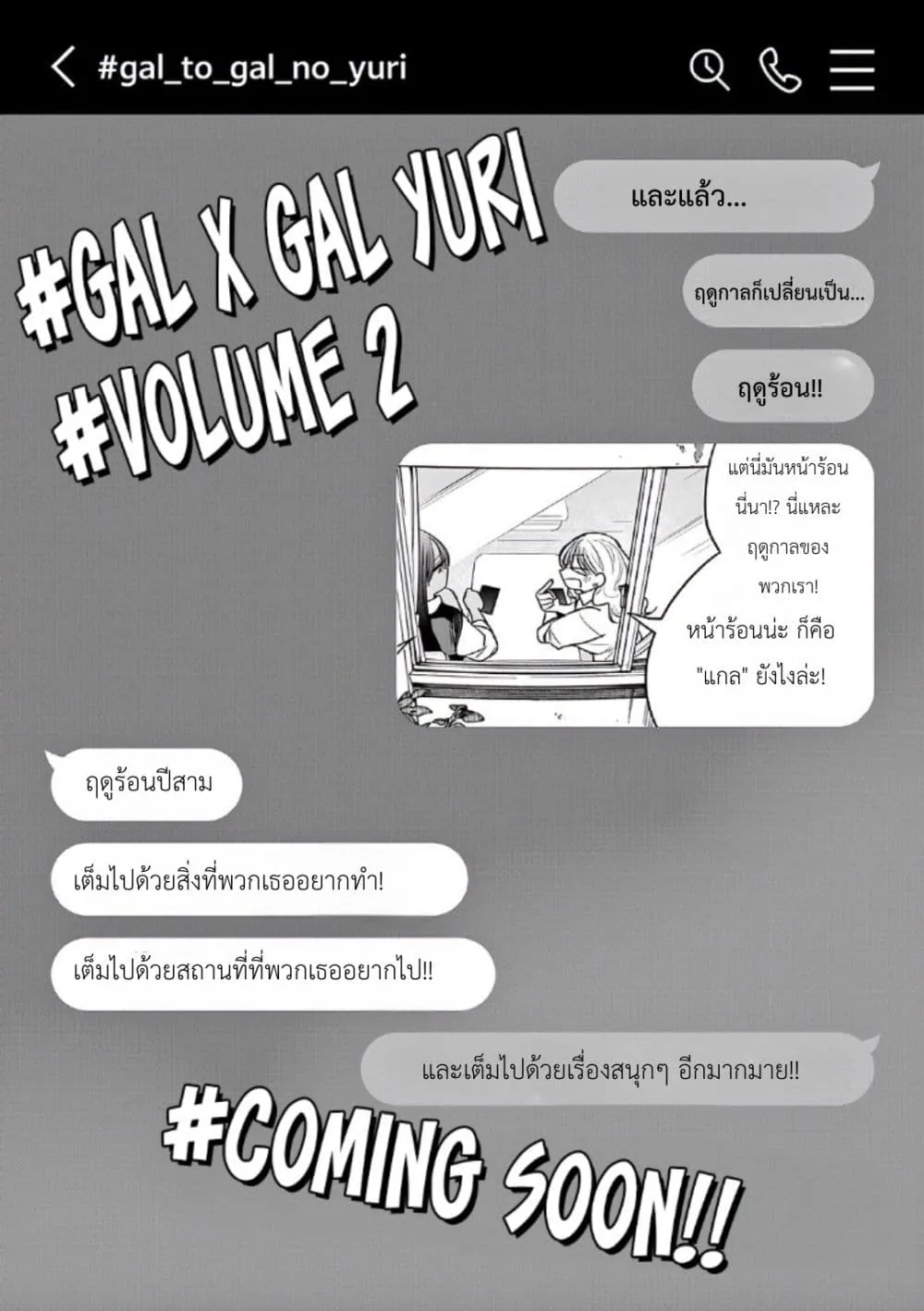 Manga-lc-com อ่านมังงะ อ่านการ์ตูน ออนไลน์ ฟรี #Gyaru to Gyaru no Yuri ตอนที่ 1 2 3 4 5 6 7 8 9 10 11 12 13 14 ฟรี ไม่มีโฆษณา Manga-lc - อ่าน มังงะ อ่าน การ์ตูน ออนไลน์ อ่านมังงะ ฟรี