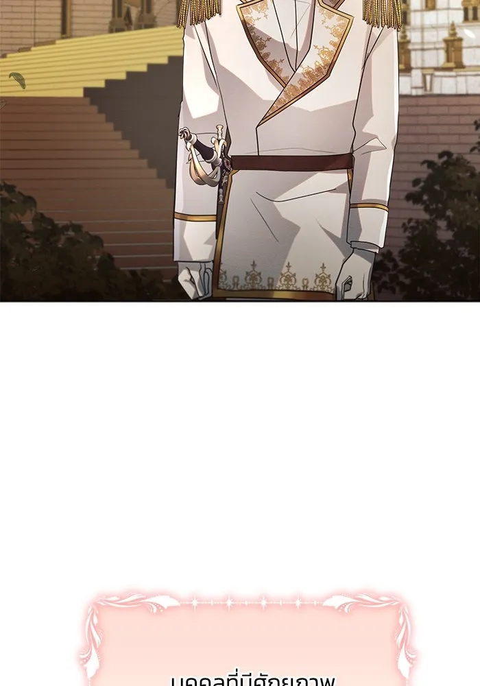 แอชสตาร์ต ตอนที่ 12 รูปที่ 44