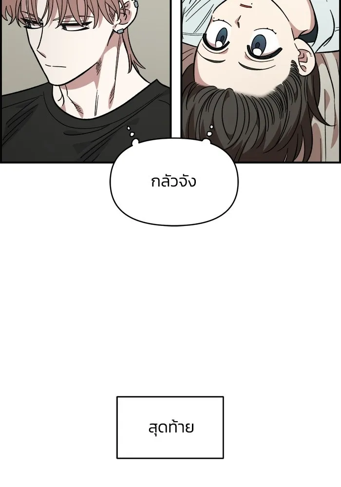 เพื่อนกันมันส์เกิน ตอนที่ 60 รูปที่ 8