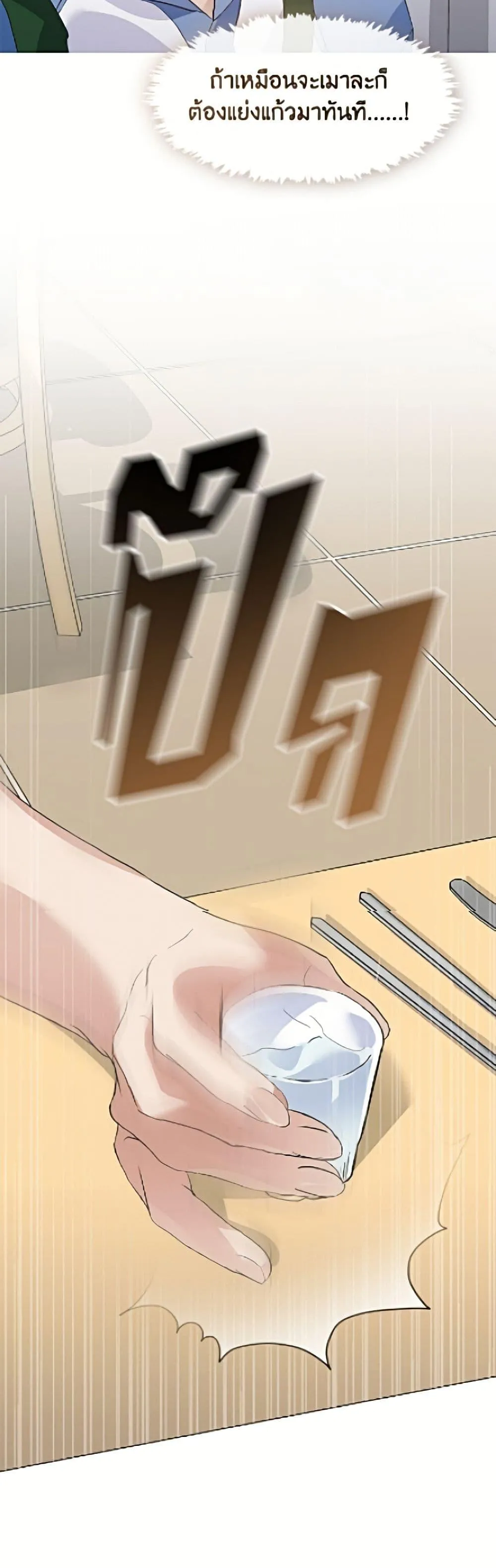 Afterlife Diner ร_านอาหารหล_งความตาย ตอนที่ ตอนที่ 104 รูปที่ 49