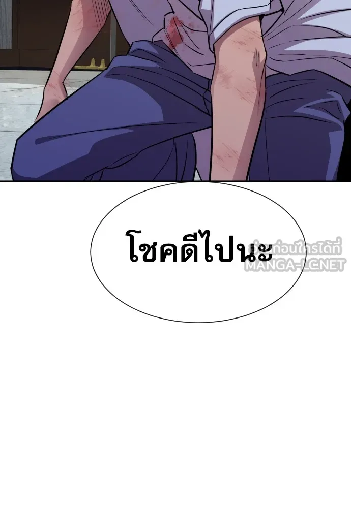 หลานอัจฉริยะของราชาเงินกู้ ตอนที่ 11 รูปที่ 51