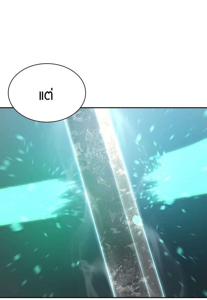 นักรบแช่แข็ง ตอนที่ 48 รูปที่ 41