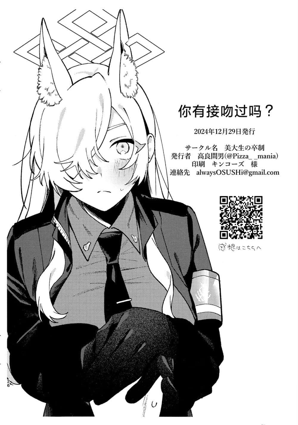 Manga-lc-com อ่านมังงะ อ่านการ์ตูน ออนไลน์ ฟรี Blue Archive Kisutte shita koto arimasu ka By takara mao ตอนที่ 1 2 3 4 5 6 7 8 9 10 11 12 13 14 ฟรี ไม่มีโฆษณา Manga-lc - อ่าน มังงะ อ่าน การ์ตูน ออนไลน์ อ่านมังงะ ฟรี