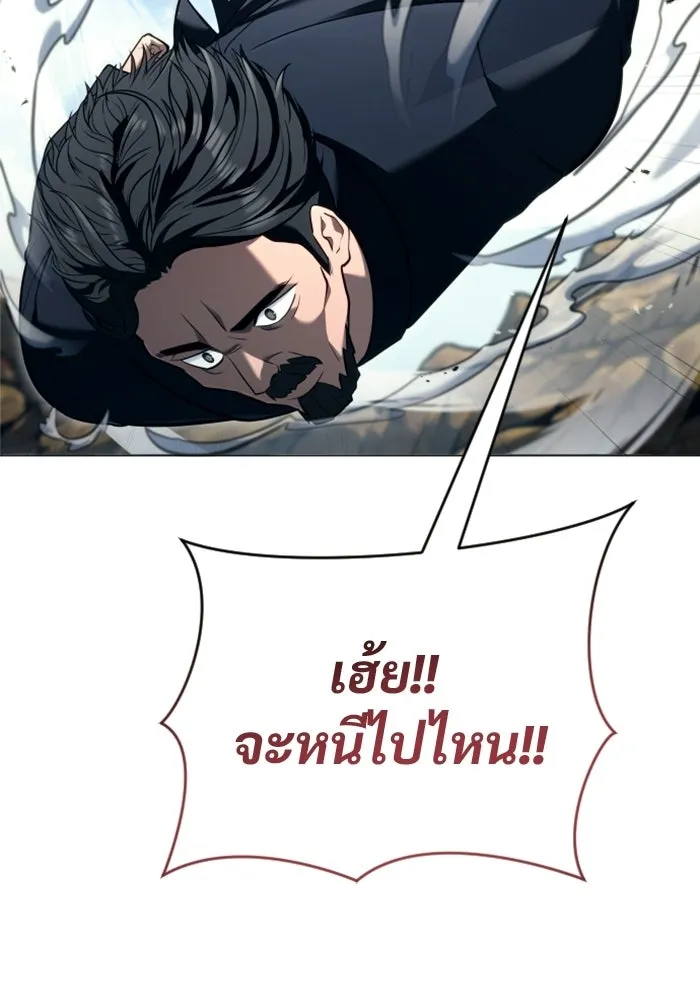 อูเร็ค มาซิโน่ ตอนที่ 56 ผู้ที่หอกเล็งเป้า รูปที่ 119
