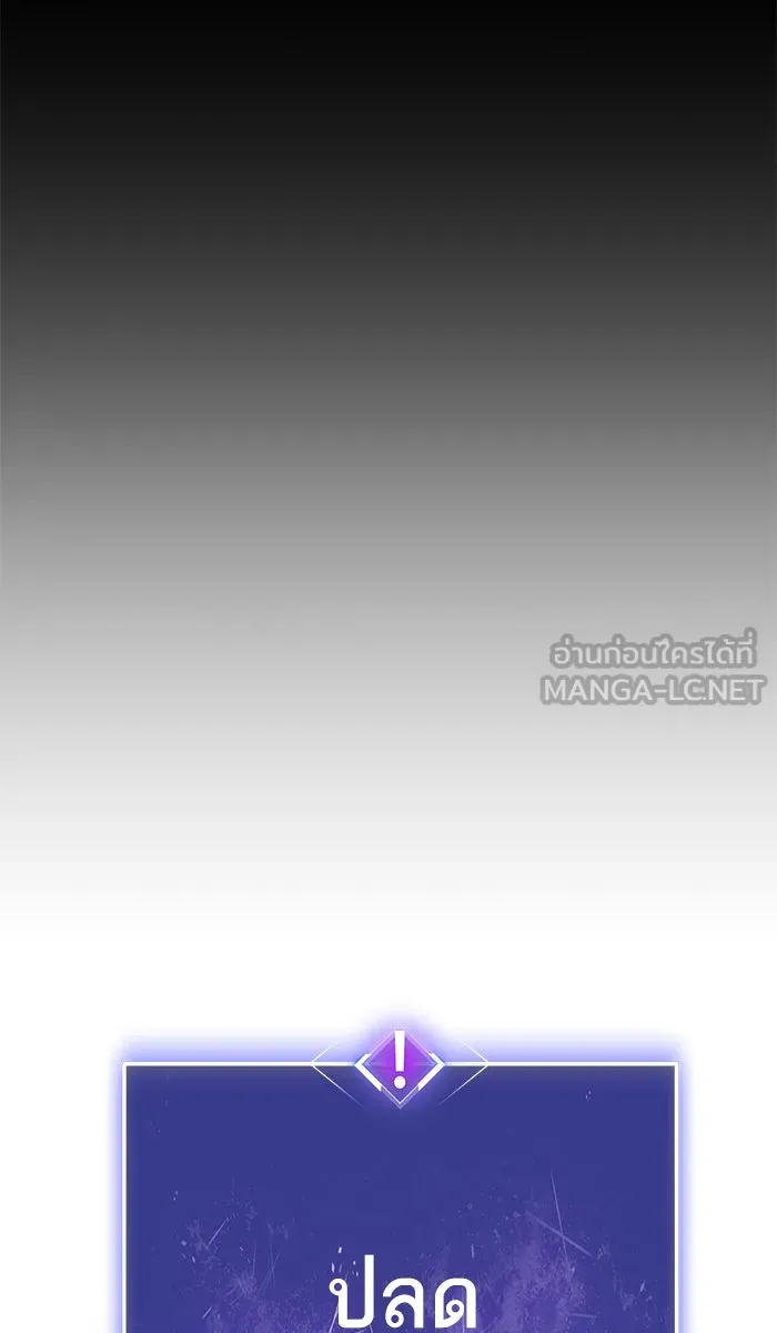 ยอดคนเลเวลทะลุ ตอนที่ 25 ไม่มีชื่อ (4) รูปที่ 105